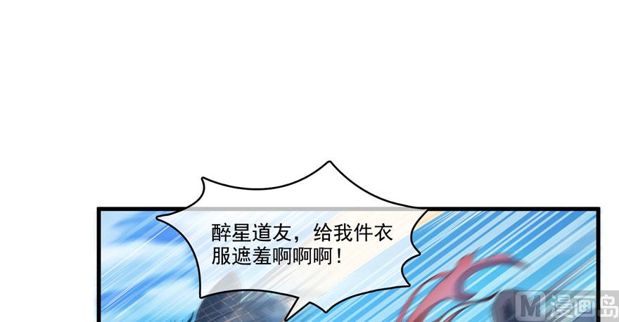 第223话真巧道友你也在飞啊27