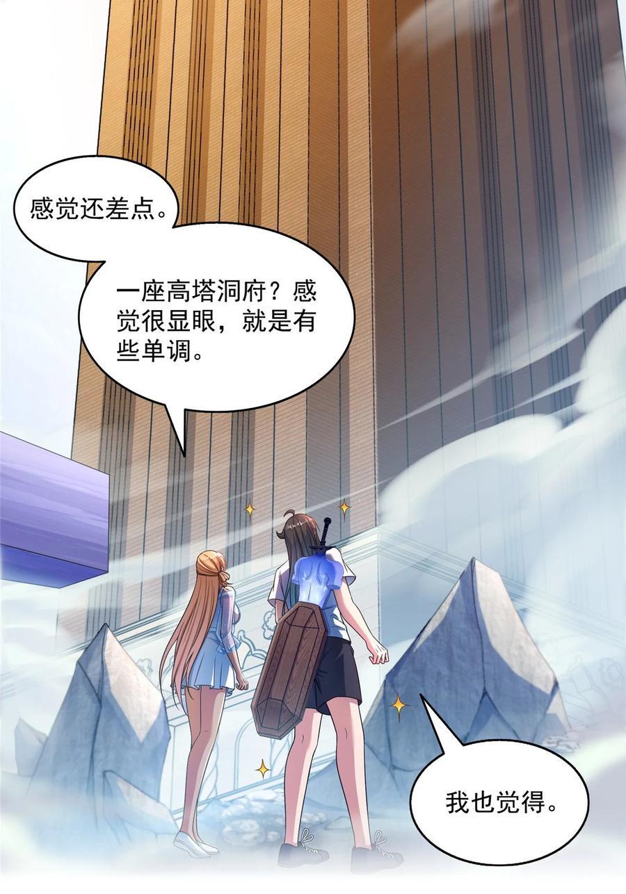 622 霸宋玄圣的洞府19