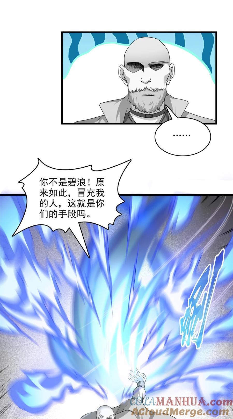 617 天生神祇28