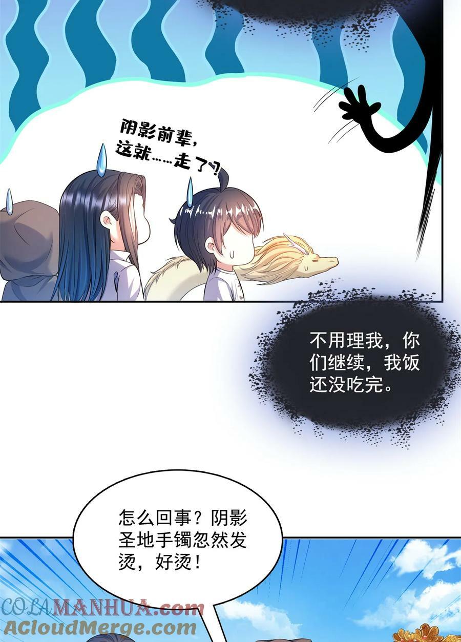 576宋圣人执念阴影附体版书航30