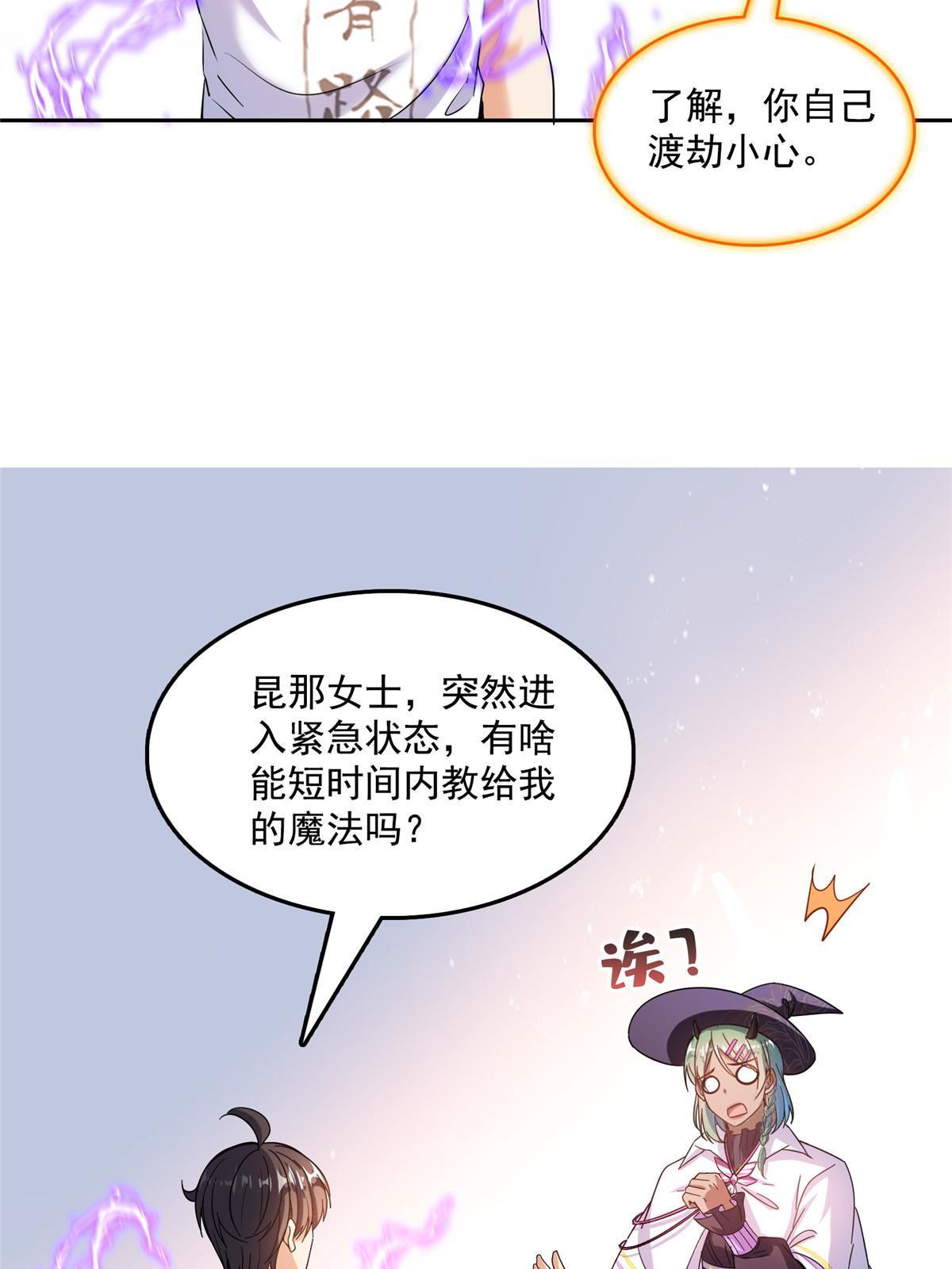 517 转职异常27