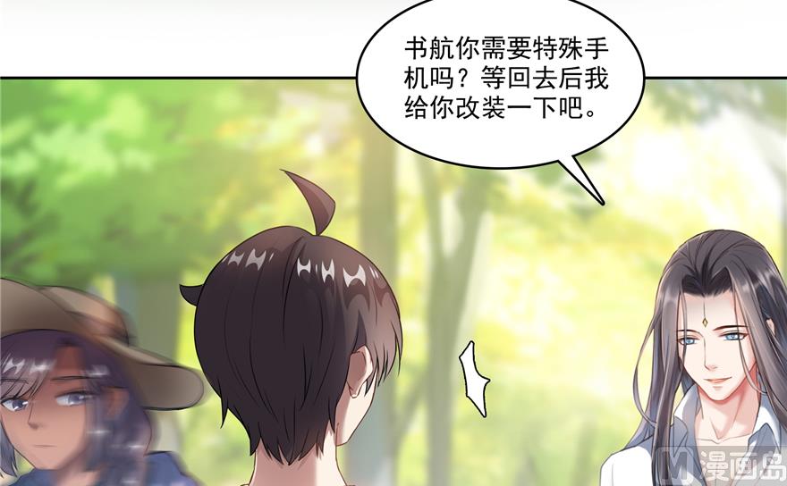 第207话 霸屏的白前辈！27