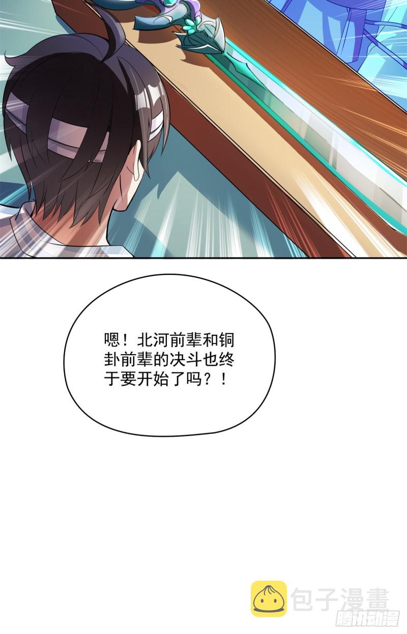 379 你把功德金光也变成妹了42