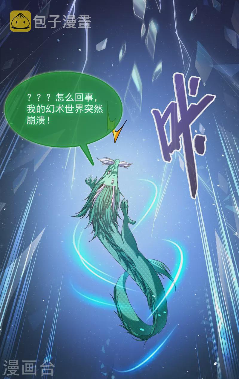 第466话 还好梦境里死不了人9