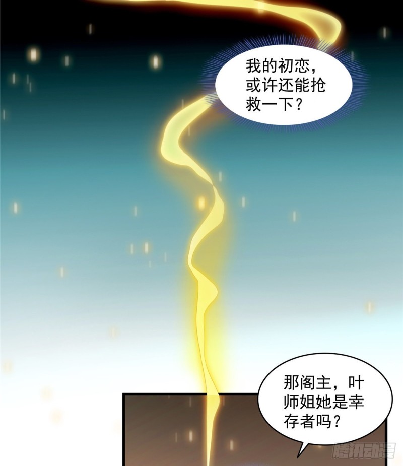 第329话 那一天，灵鬼怀孕了21