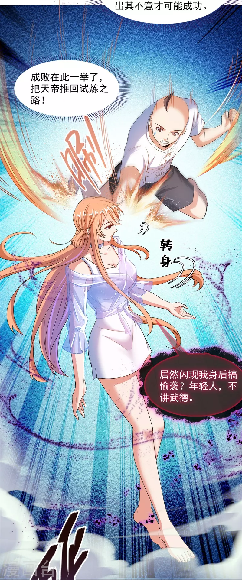 第455话 朕要封你为霸妃18