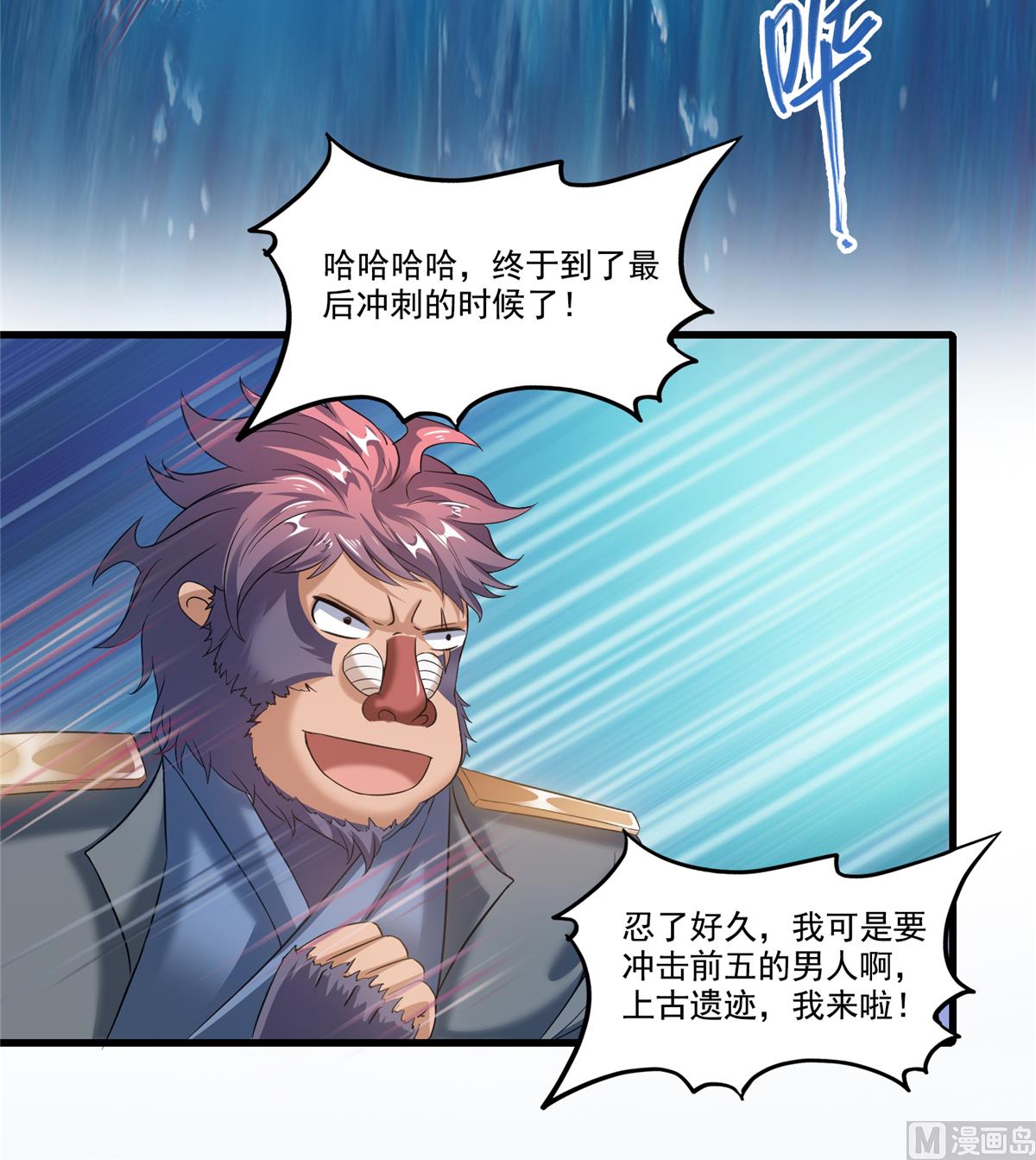 第267话 冲吧！向前十进发！38