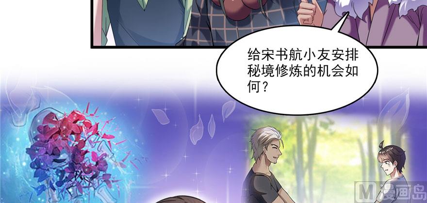 第233话 海胆战士二十年义务教育25