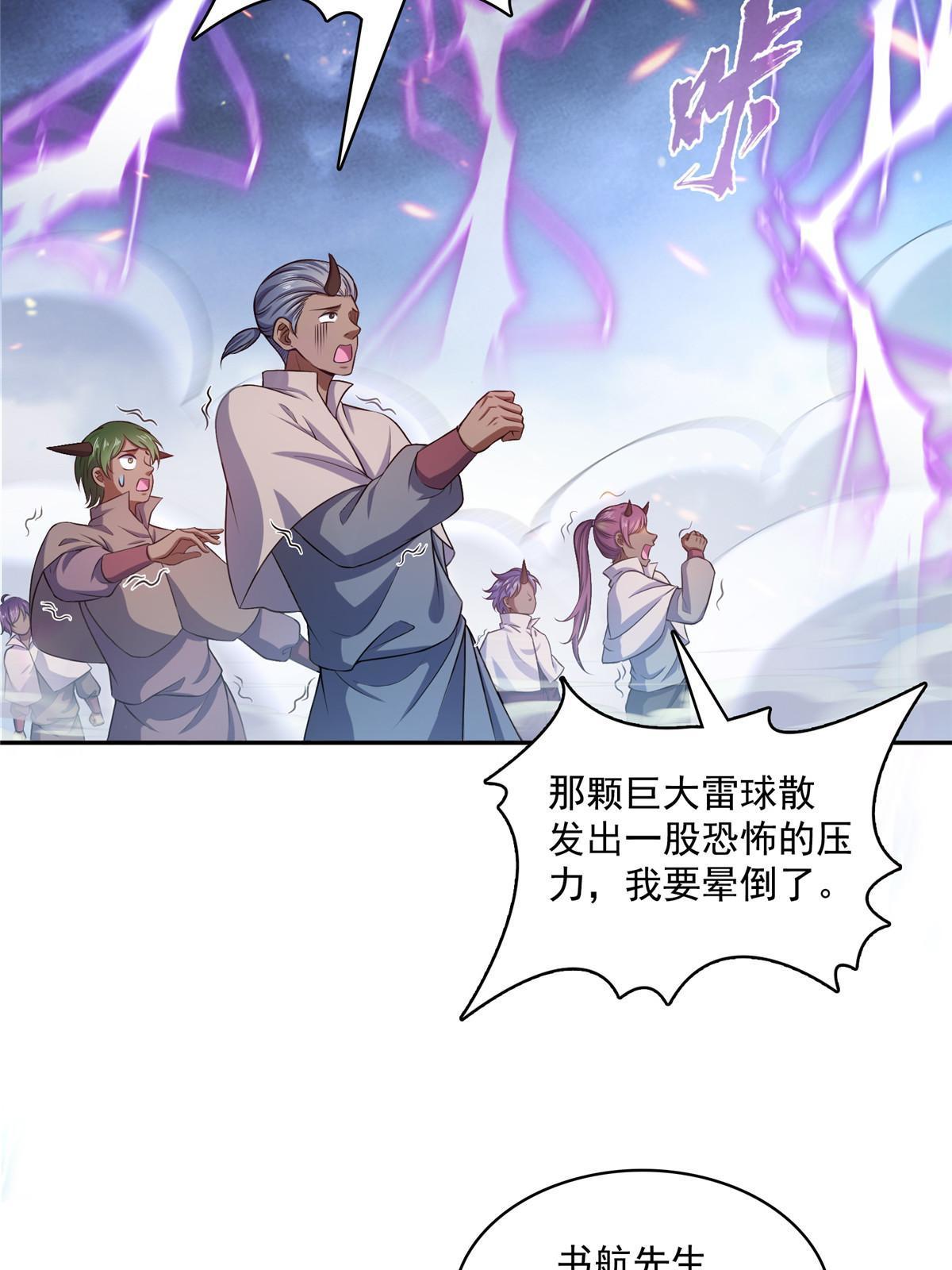 529 霸宋玄圣将你加入黑名单13