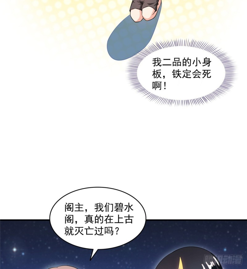 第329话 那一天，灵鬼怀孕了10