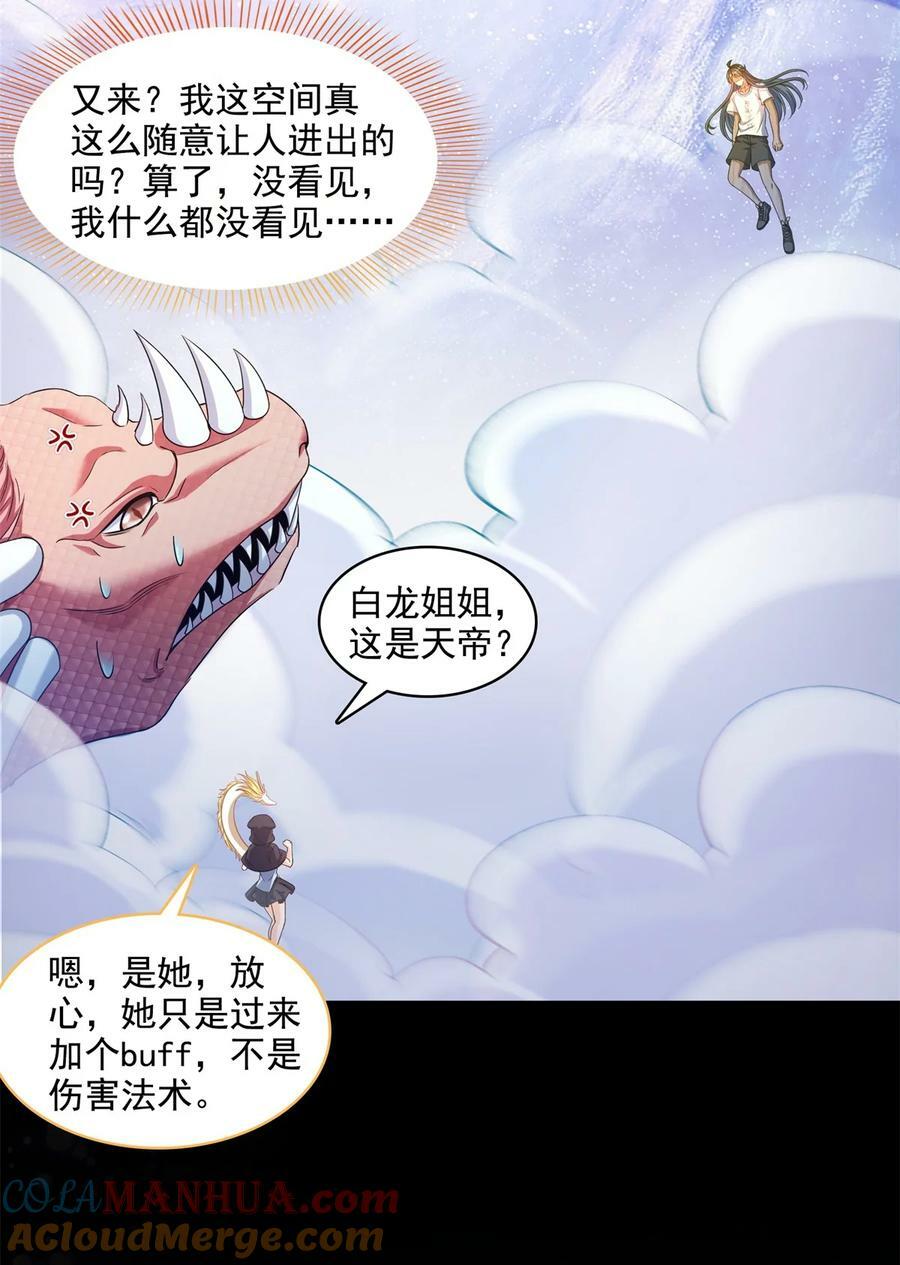 598 总纲传承篇18