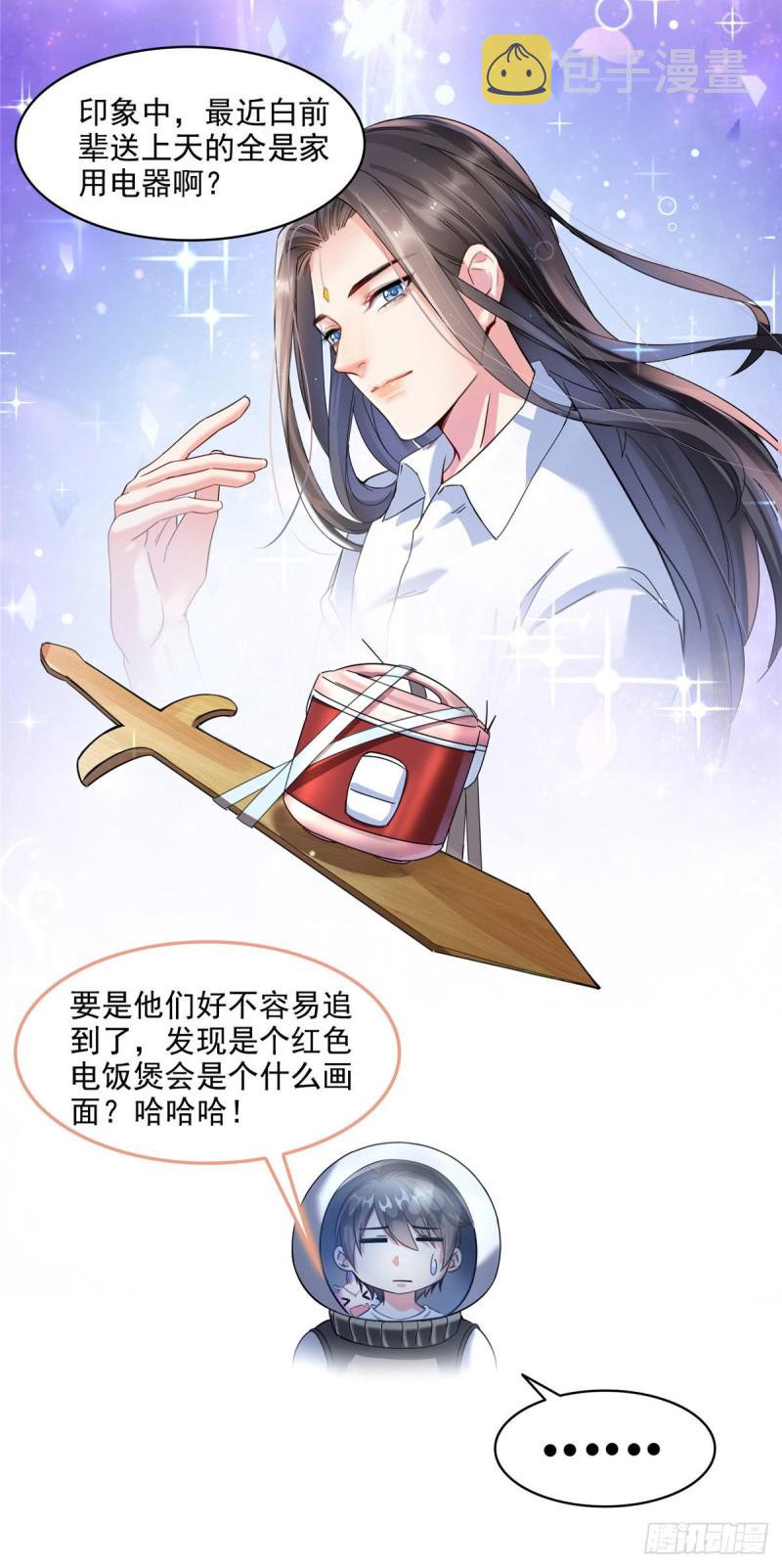 第291话 修士讨薪队17
