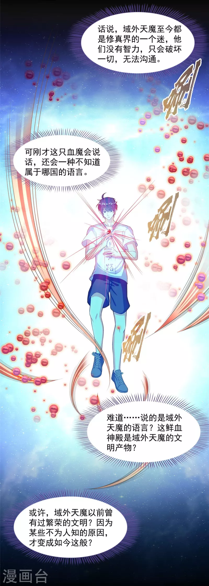 第486话 血魔核心金丹39