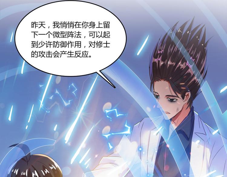 第28话 寻觅敌踪的线索44