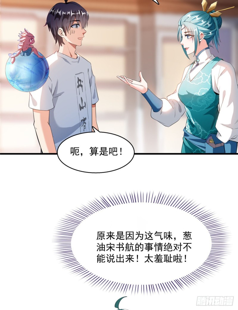 第334话 别雪仙姬！12