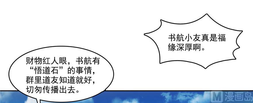 第235话 群前辈们开怪47