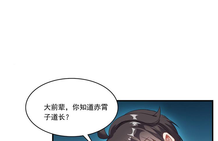 第197话 新天道？65