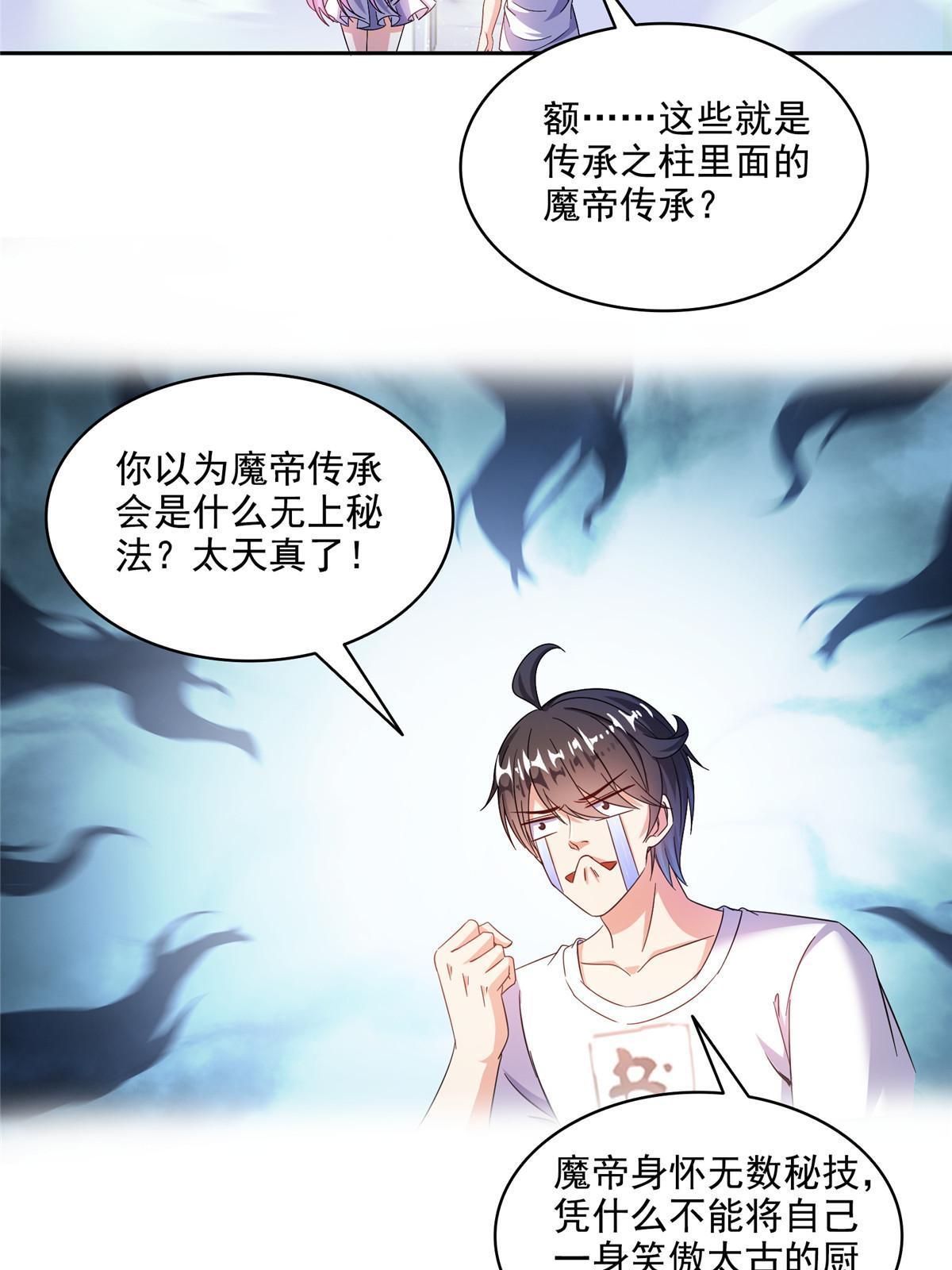 544 黑龙世界的本源19