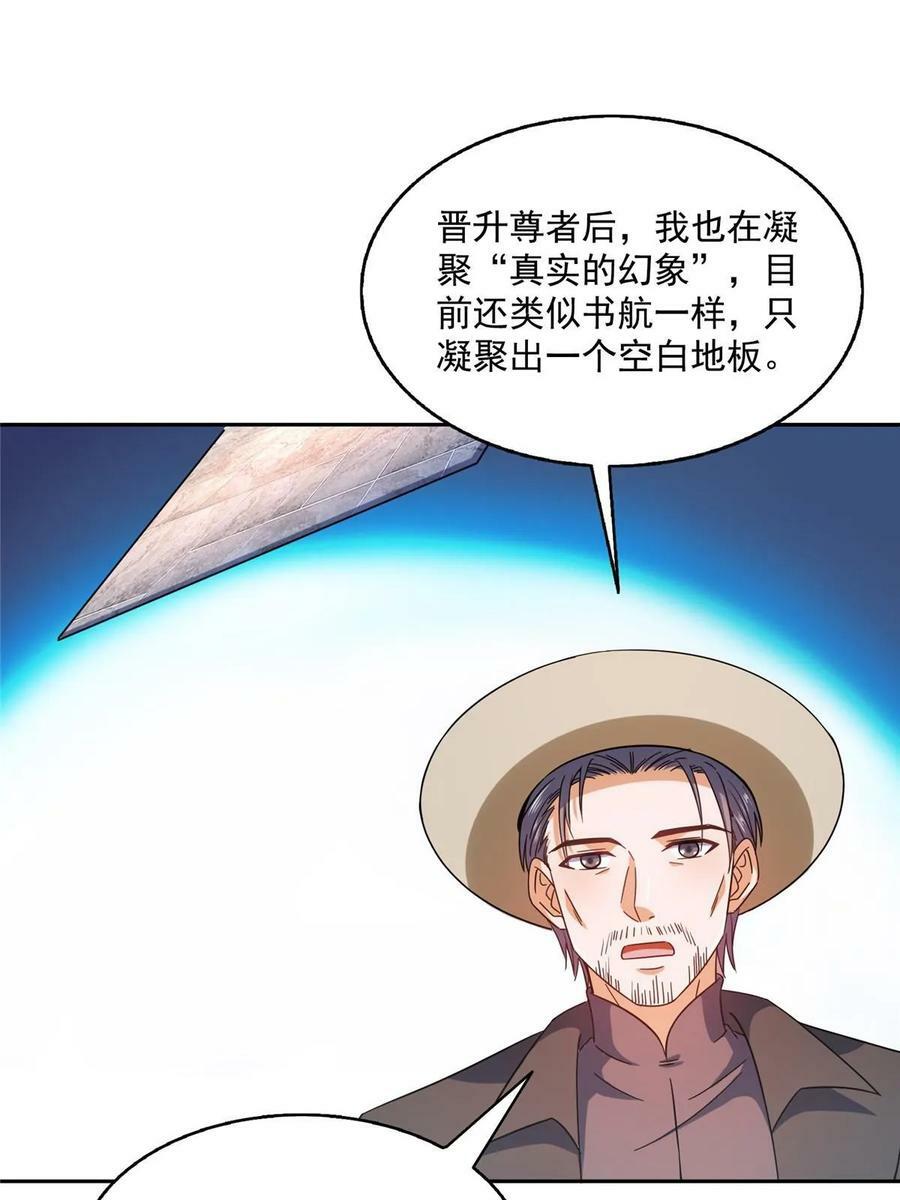 565 心魔魔神柱41
