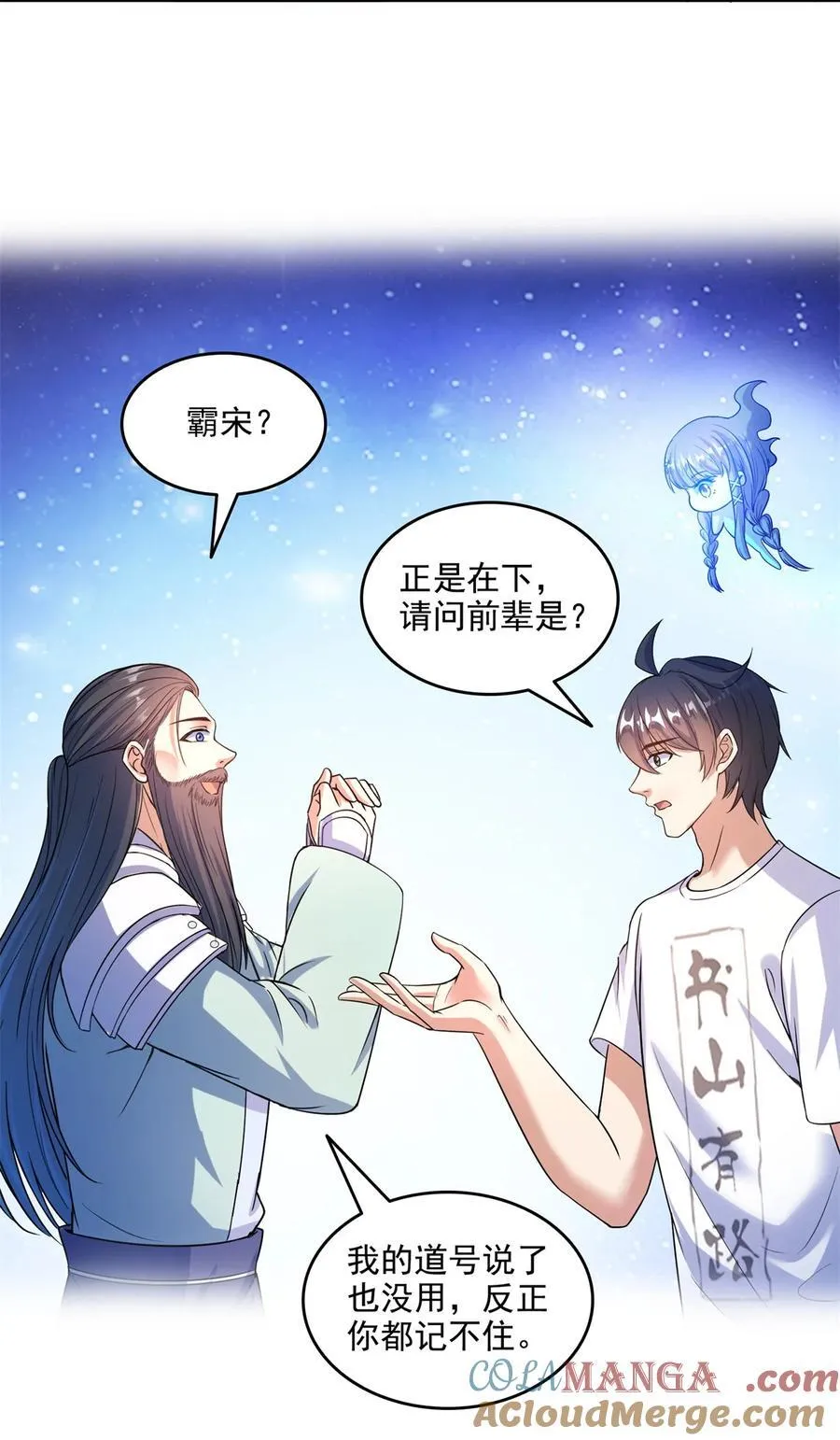 646 我是你爸爸34