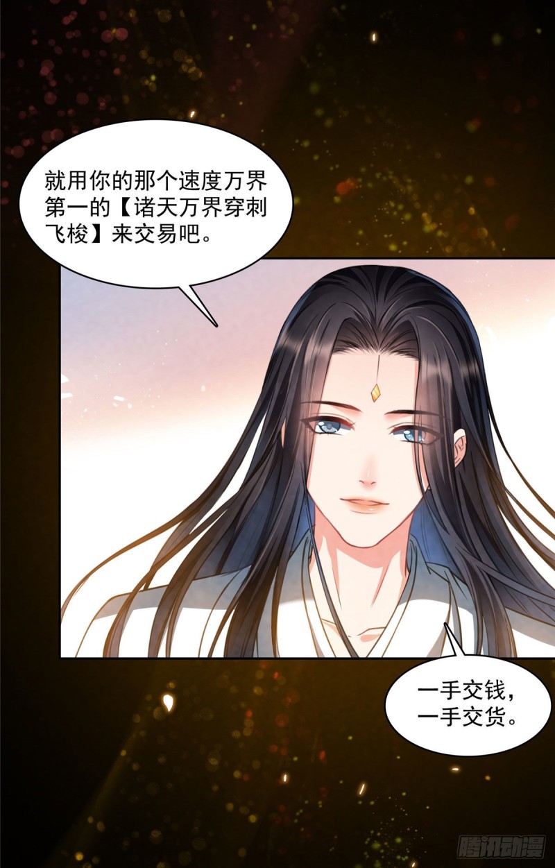 第377话但是，你不会后悔吗！11