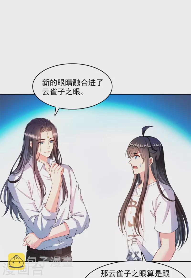 第437话 灾难的巨龟20
