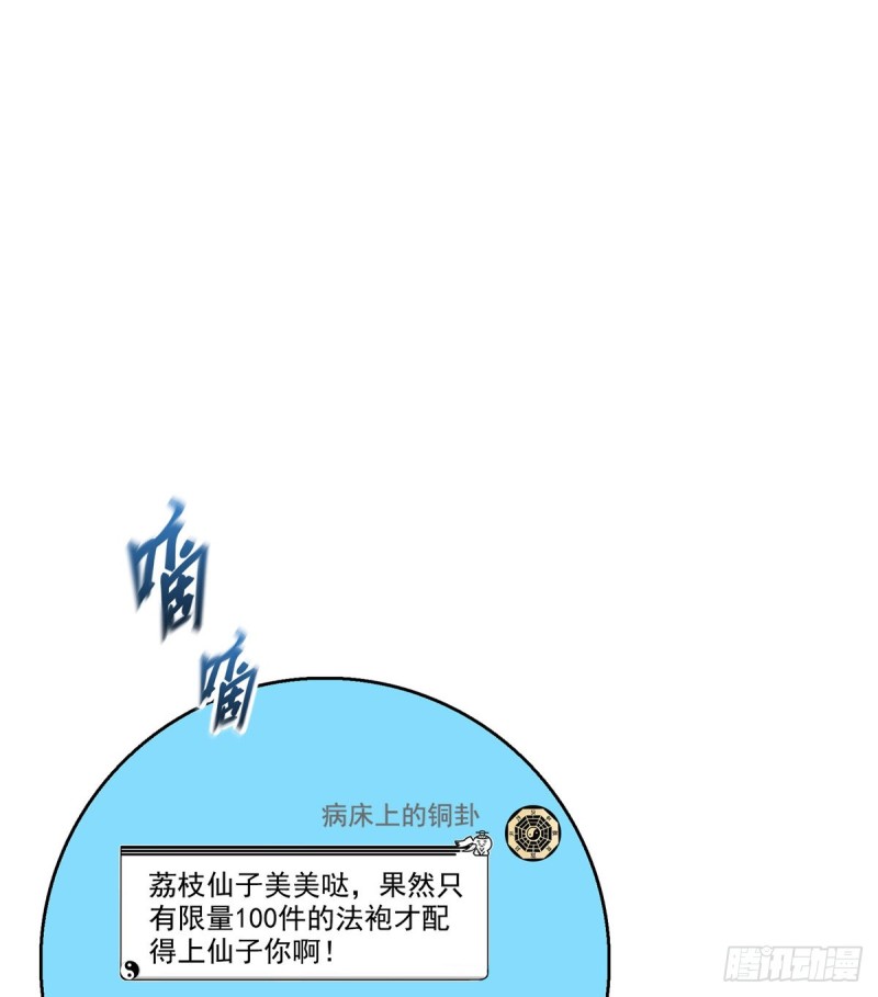 325 药师兄床铺再预定半月35