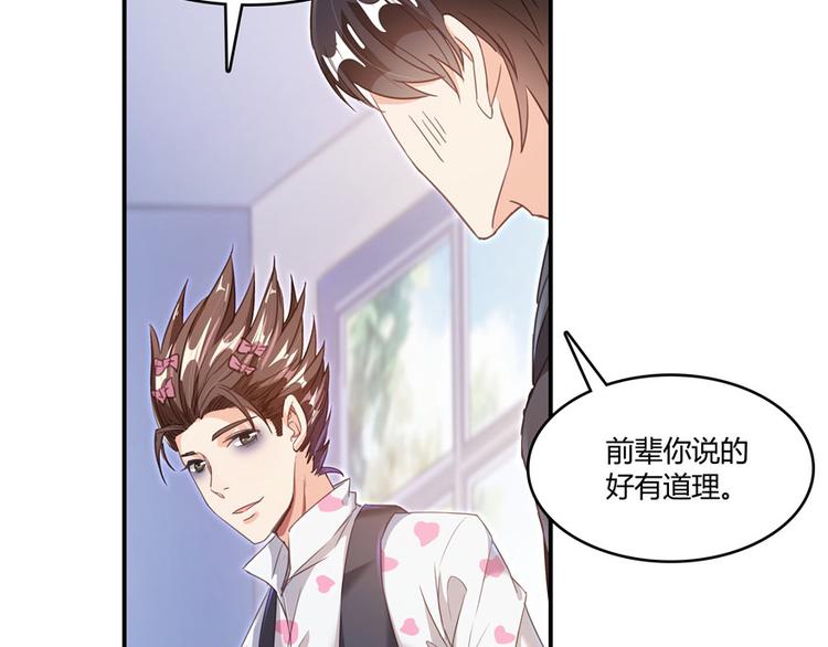 第45话 为啥前辈要用聊天软件86