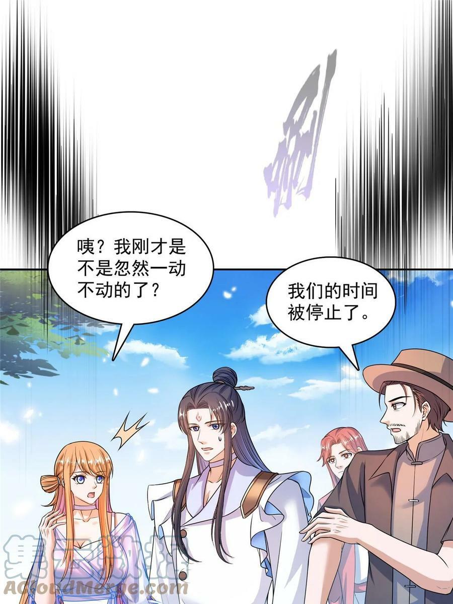 564 真实的幻象9