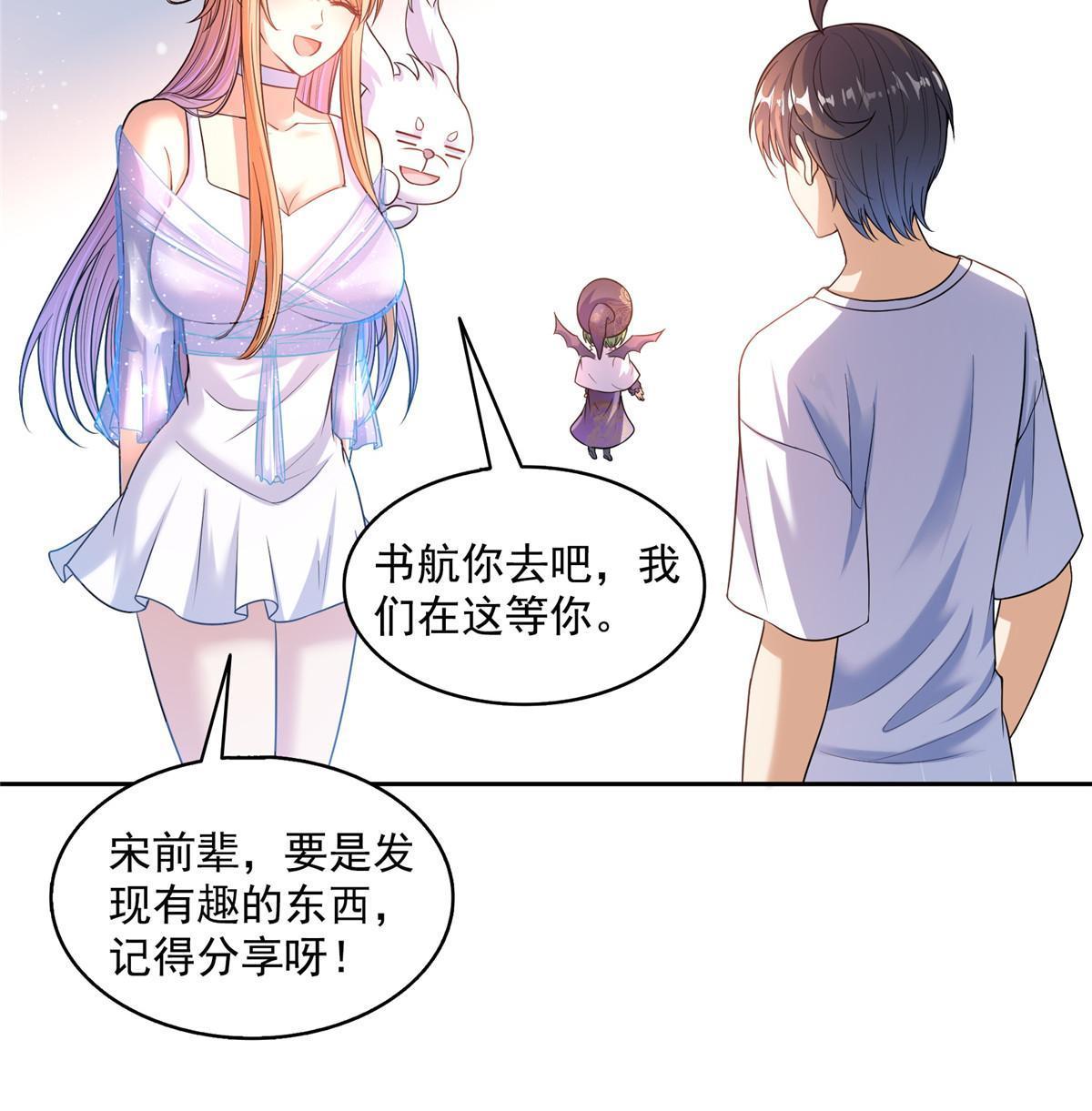 544 黑龙世界的本源42
