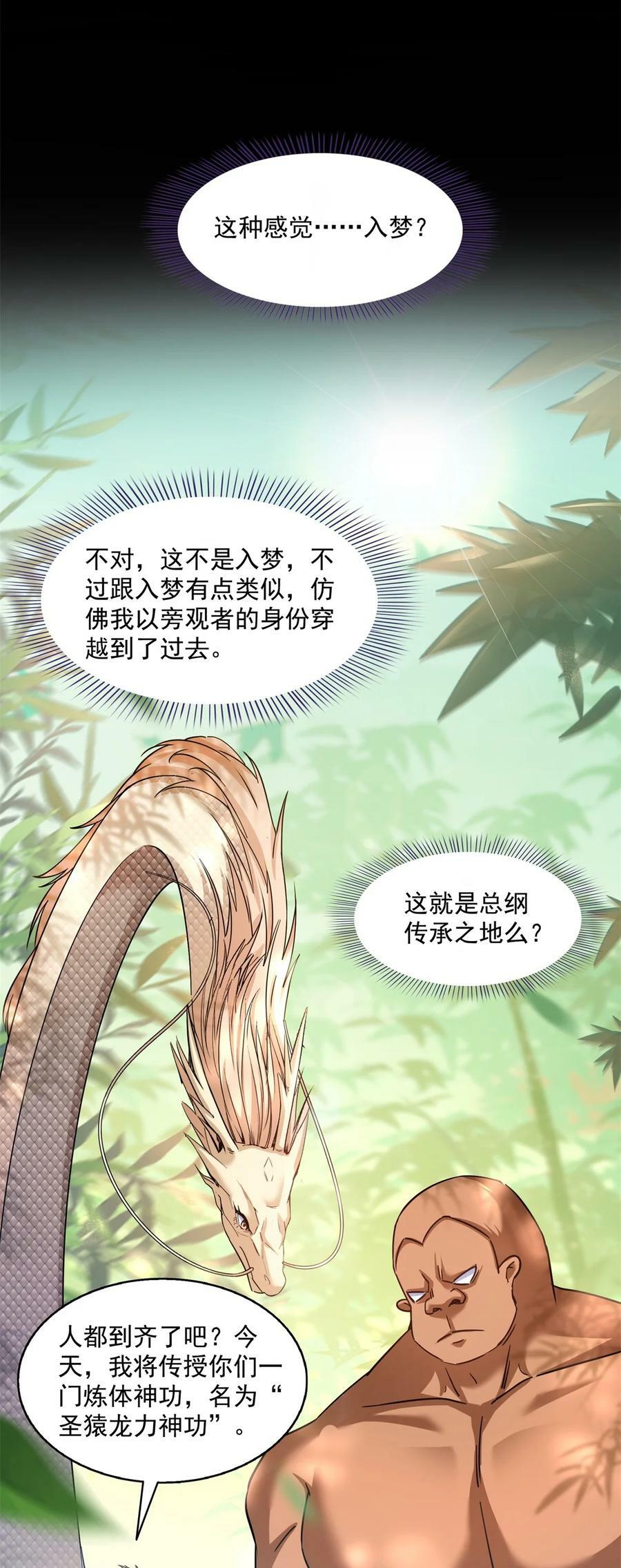 599 接受传承17