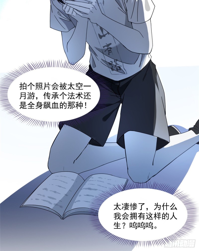 第318话 相拥而泣的有趣场面15