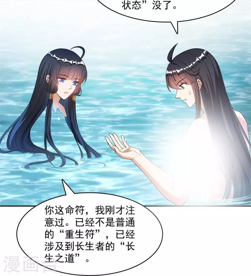 第423话 然后我死了，连身体也融在锻造台20