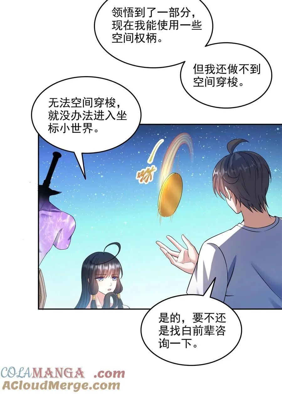 648 人造小世界碎片8