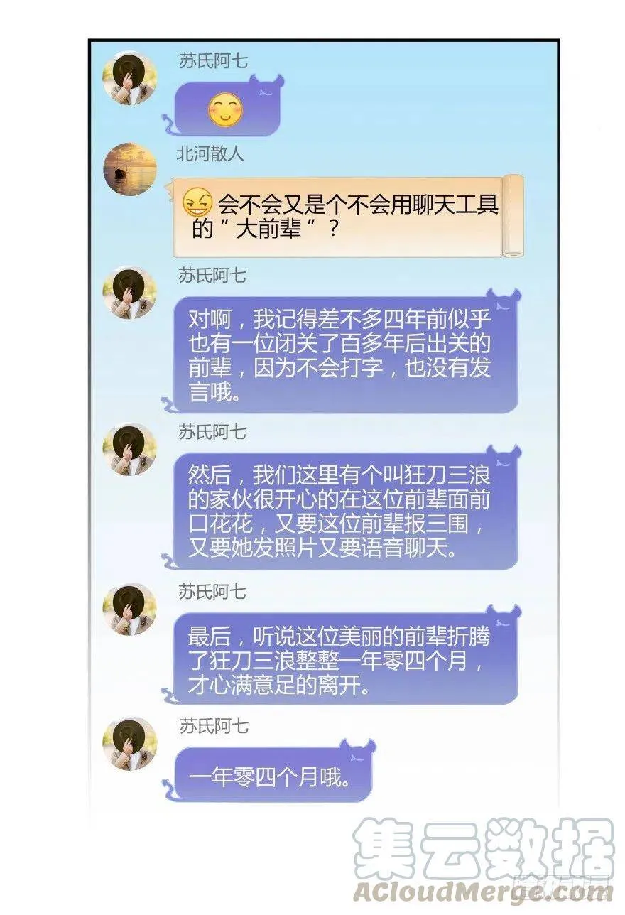 第01话 九洲一号群33