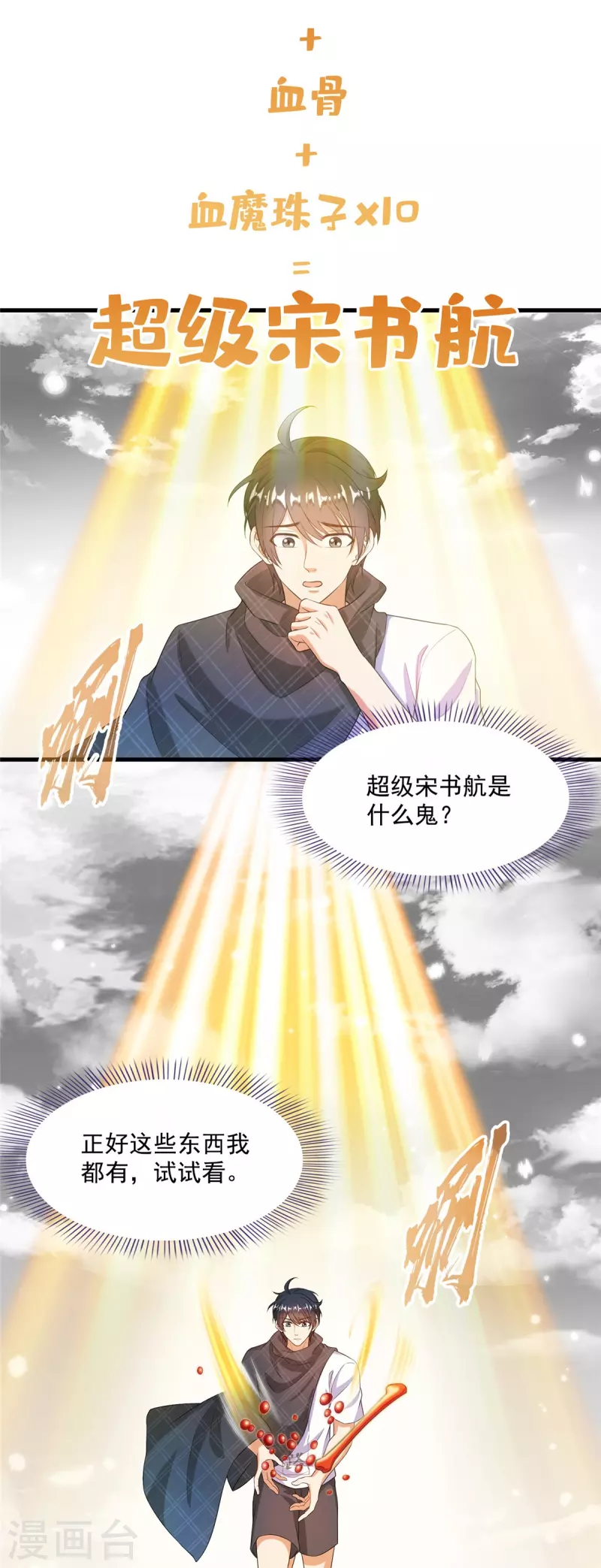 第486话 血魔核心金丹26