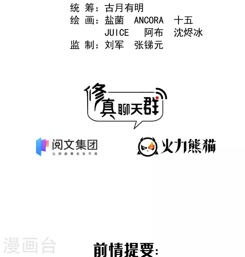第454话 霸气金！时尚银！1