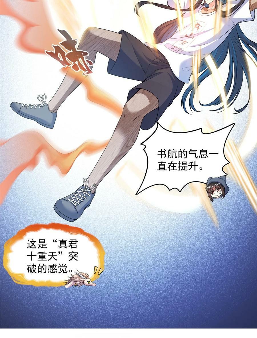 596 送霸宋进产房23