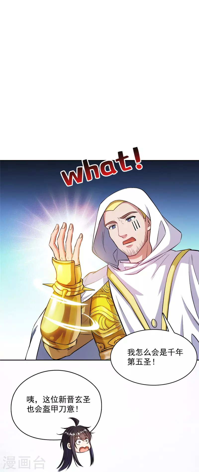 第397话 我只是一个半成品四品修士？8