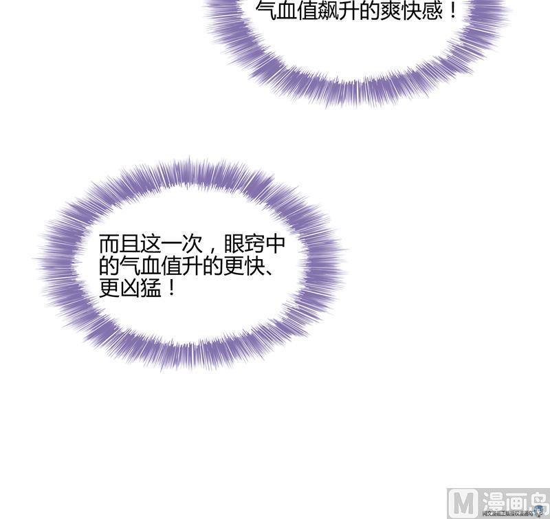 第86话 冲击第二窍眼窍！23