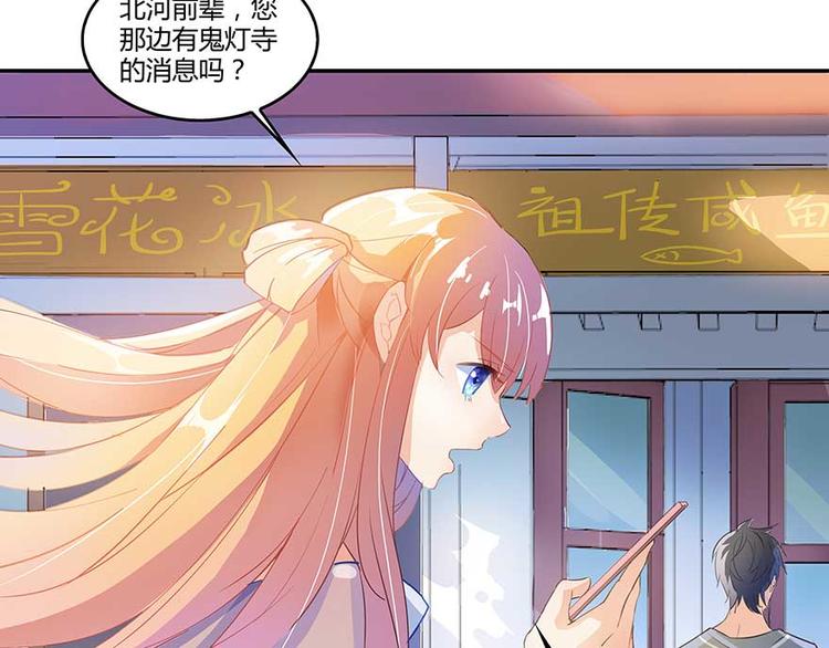第09话蓦然回首那人却在...30