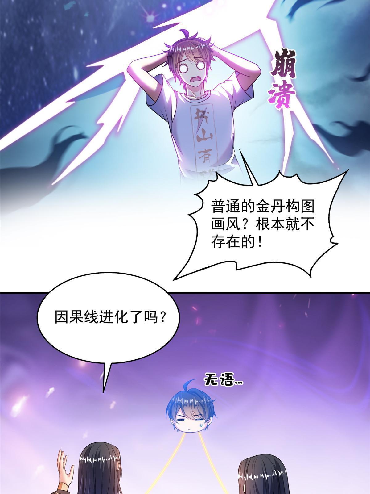 525 粉色因果线19