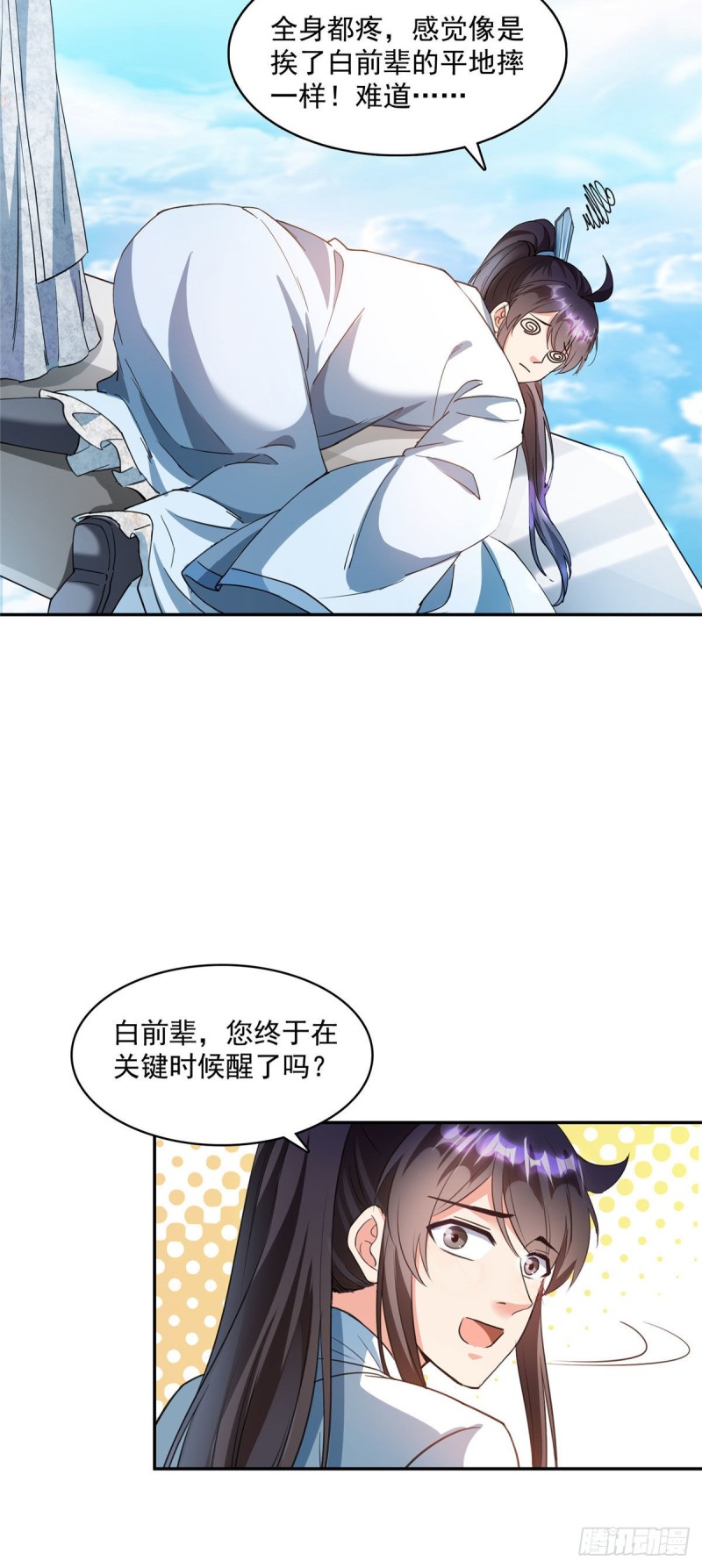 348 黑色的白尊者30