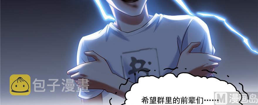 第243话 可怕的强强联手106
