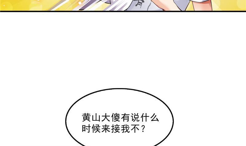 第121话 失忆的前辈们4