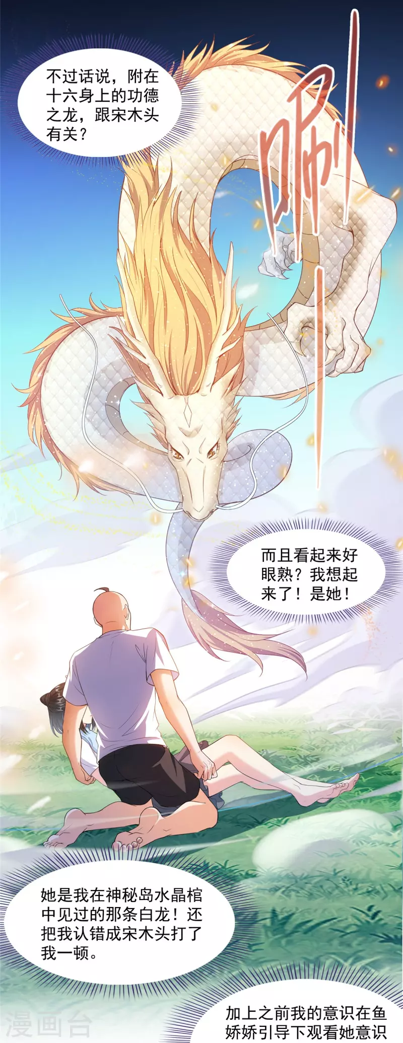 第454话 霸气金！时尚银！12