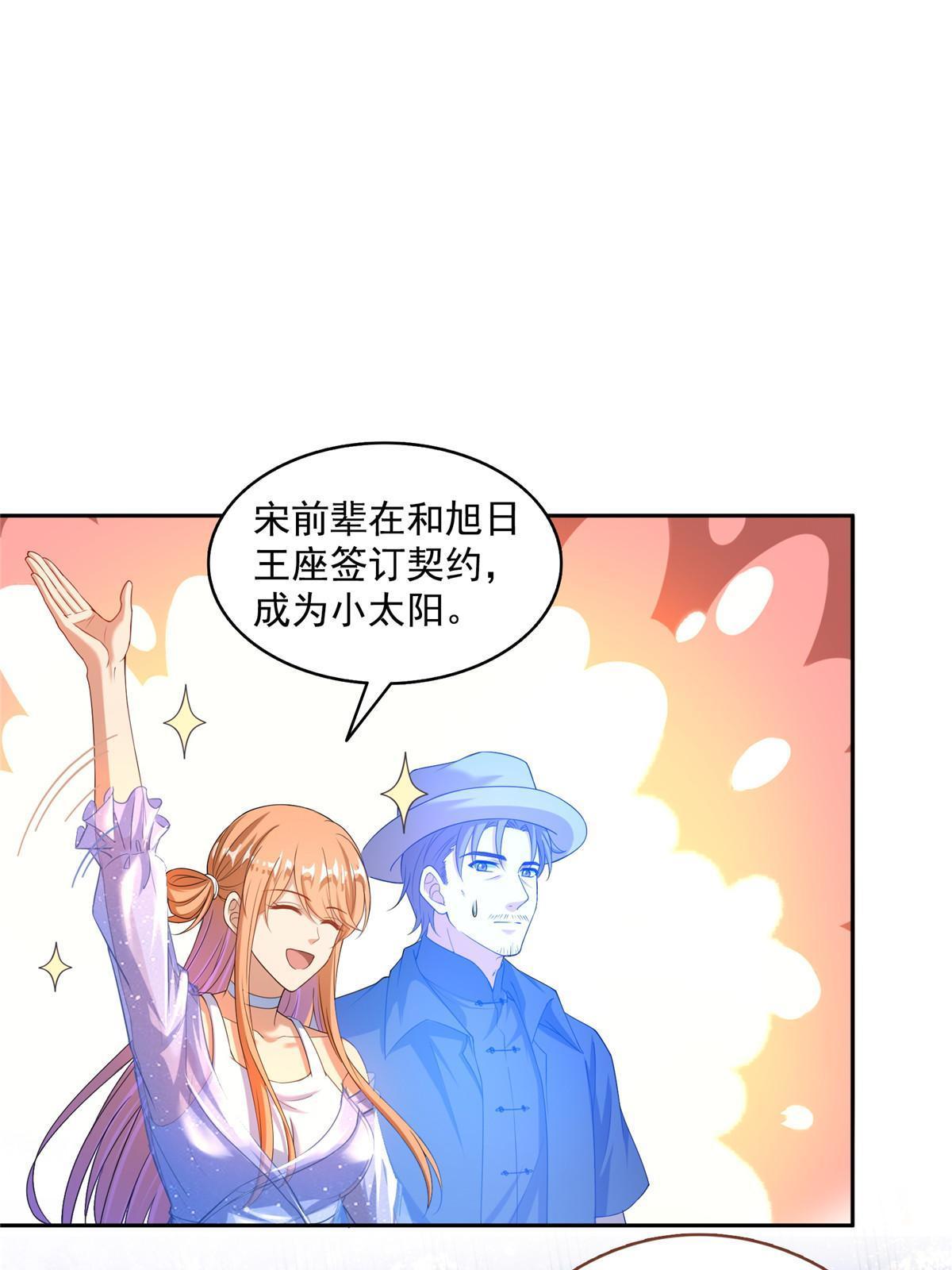 539 旭日王座46