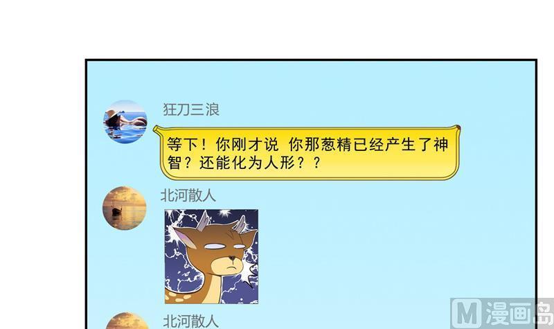 第152话 三百年葱精炒羊肉47