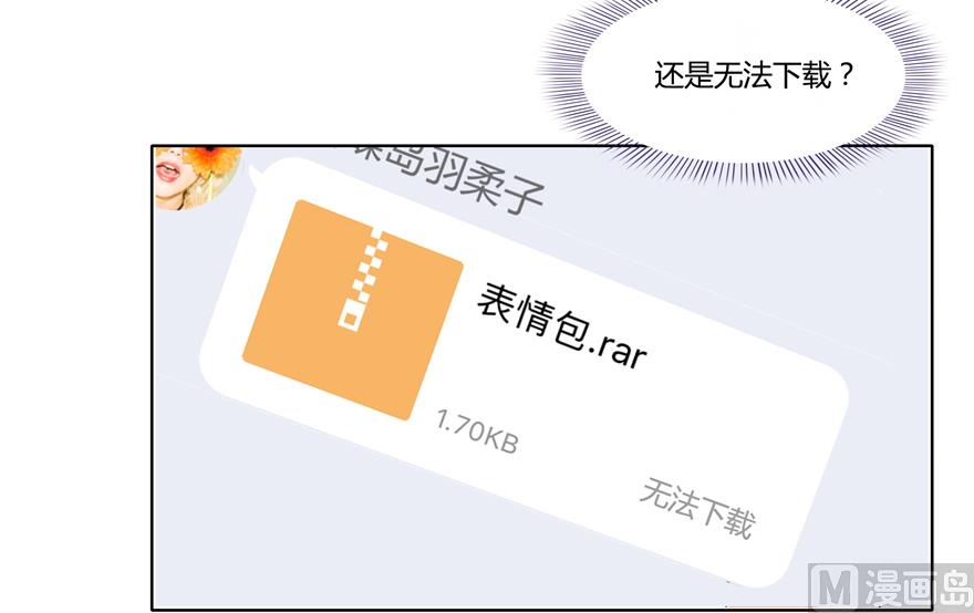 第207话 霸屏的白前辈！4