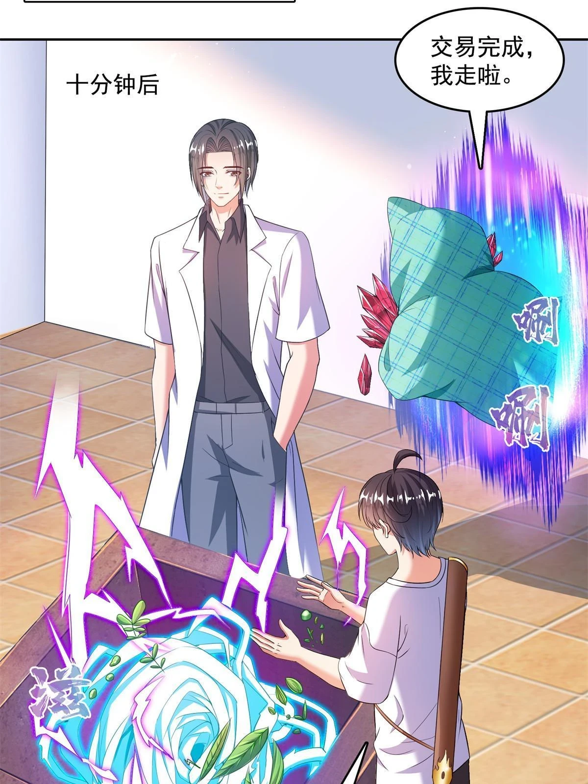 558 赤霄剑要进化了52